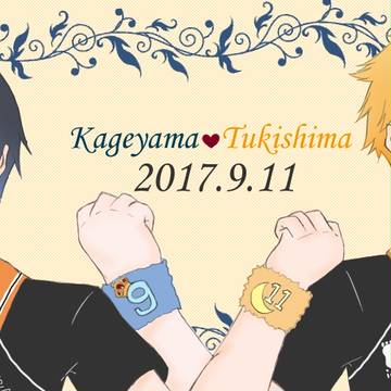 2017.9.11 影月の日!