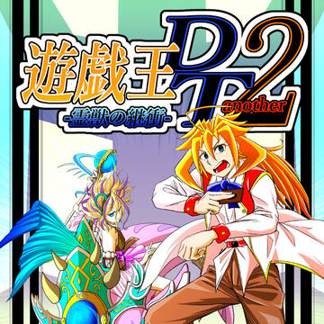 【強謙TURN3】新刊　遊戯王二次本【サンプル】