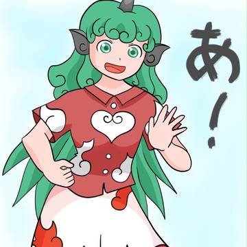 あうんちゃん