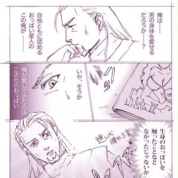 DQ11・ツイ絵まとめ03