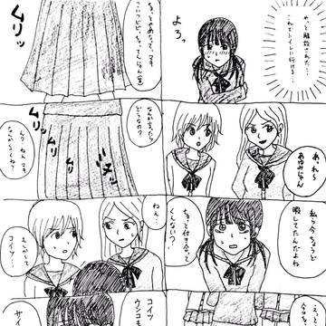 固形便おもらし漫画