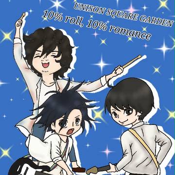 UNISON SQUARE GARDEN