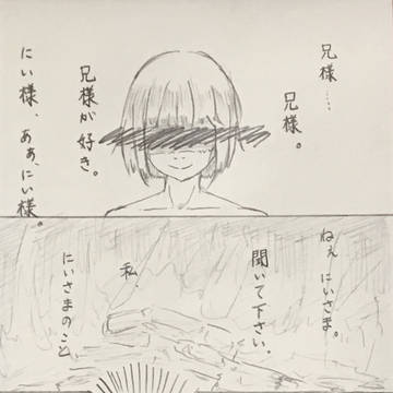 にいさま