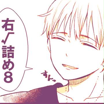 右√詰め８