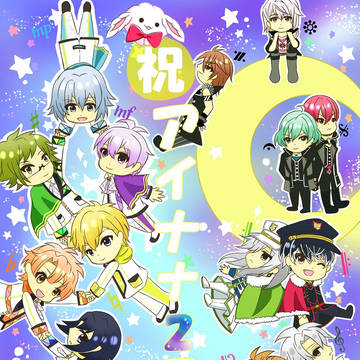 あいなな２周年＆あになな放送決定おめでとう！！