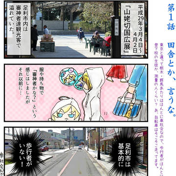 うちのクライアントが本多忠勝の子孫だった件