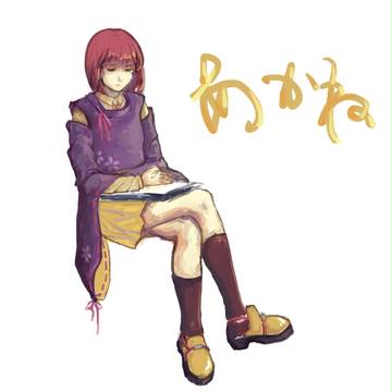 居眠りする神子さま