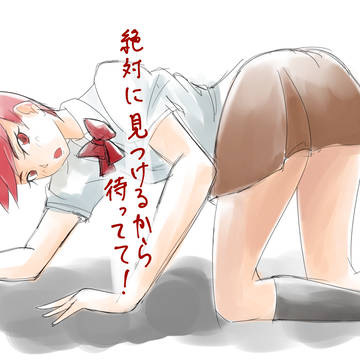 落とし物を探してくれている姿に別の何かを見つけた。