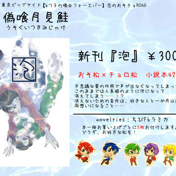 【H52】9/17おそチョロードお品書き