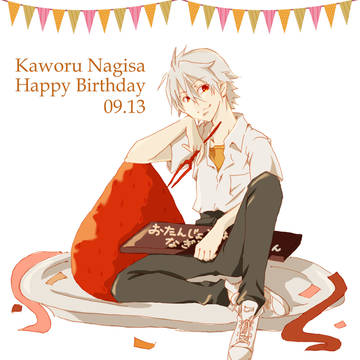カヲル生誕祭　2017