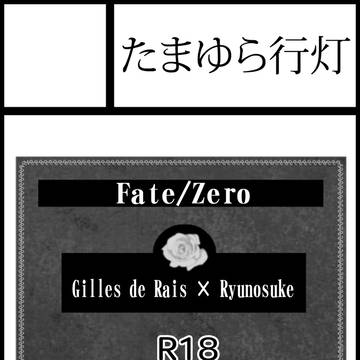 【王の器16】サークルカット【キャス龍】