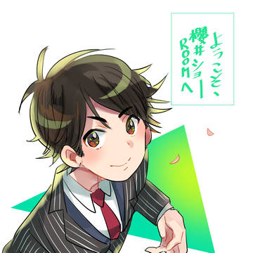 桜井ショールーム