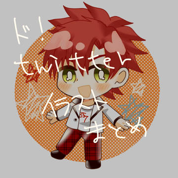 ド!twitterログまとめ