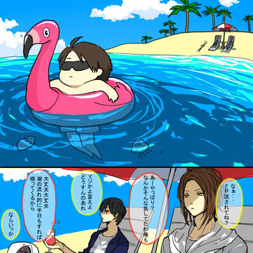 君の瞳にピブー