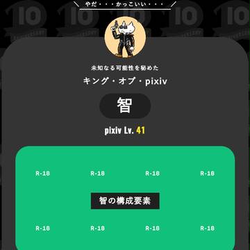 僕のpixiv史 (,,ﾟДﾟ)