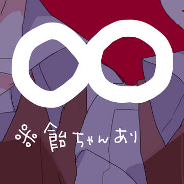 つめ