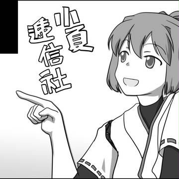 「時代は航空戦艦!2」サークルカット