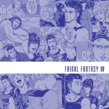 FF15ログ