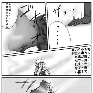 【PFRD】解放【忌むべき王の戦場】