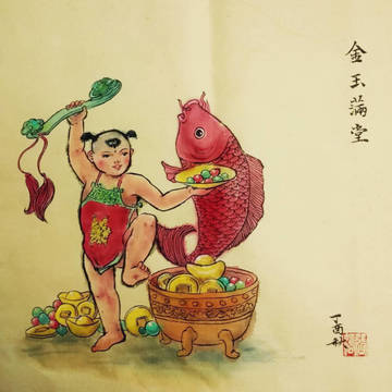 金玉滿堂
