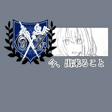 【PFRD】今、出来ること【忌むべき王の戦場】