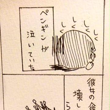 空飛ぶペンギン3