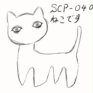 ねこです