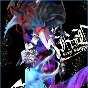 【PFRD】参戦【忌むべき王の戦場】