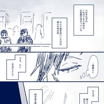 【腐】いちゃつく真東