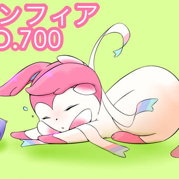 ねむったけどカゴのみ食べれなかったニンフィア