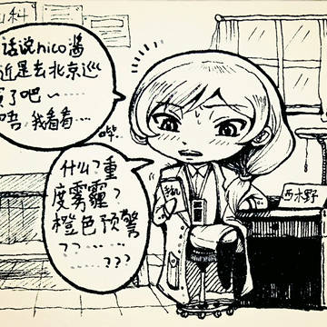 μ's in Smog pollution 2