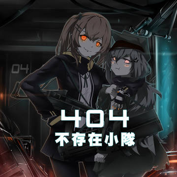 少女前線 @W@ 內有抽抽活動唷