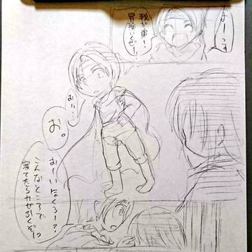 事情がわからん人には一切分からない漫画