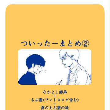 も腐さいついろぐ２