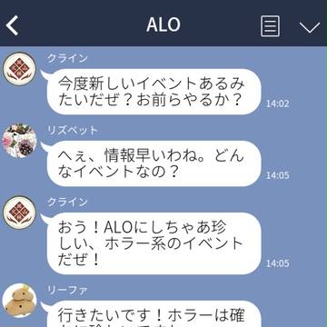 SAOLINE茶番2