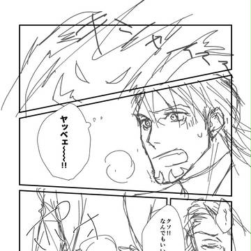 【獅子虎】ファンタジーパラレル(未完)
