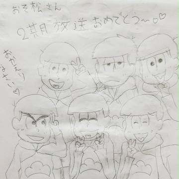 おそ松さん2期放送決定お祝いイラスト
