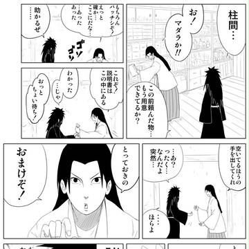 とっておきのおまけ【柱マダまとめ】