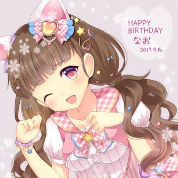 奈緒ちゃんおめでとう!