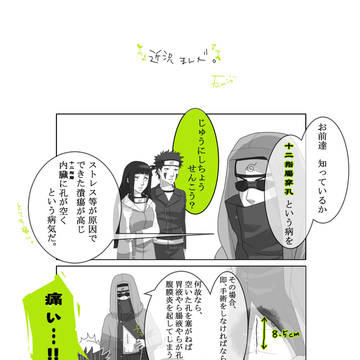近況まんが　01