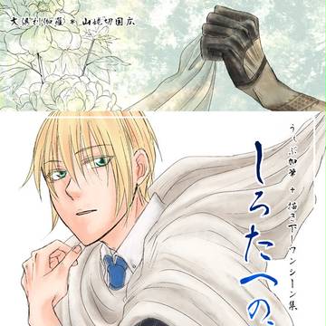 【10/8閃華】新刊サンプル（くりんば＆つるんば）