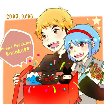 我らがこーすけの誕生日