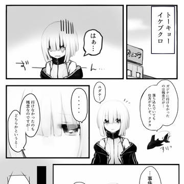 【創作画獣】あくまで気晴らしなので【イケブクロRunaway】