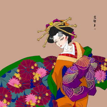 花魁一：