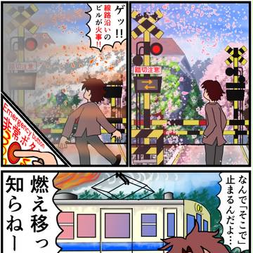 『秒速５センチメートル』の踏切で4.5km毎時毎秒の減速