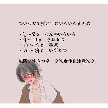 あんス~まとめ