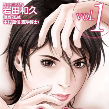 「パンドラ美容外科 〜生れ変わる女たち〜」
