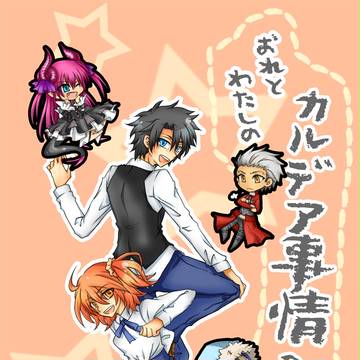 【9/18】Fate/Grand Order新刊【DB】