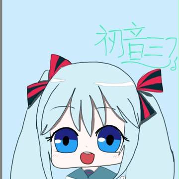 miku