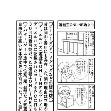 遊戯王 ONLINE　始まり